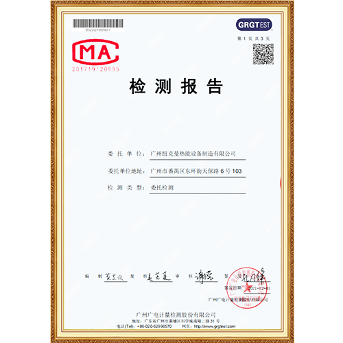 檢查報(bào)告